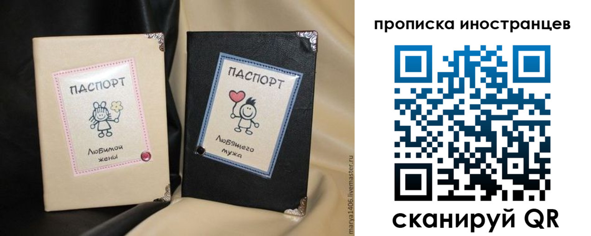 прописка в квартире в Щёлково