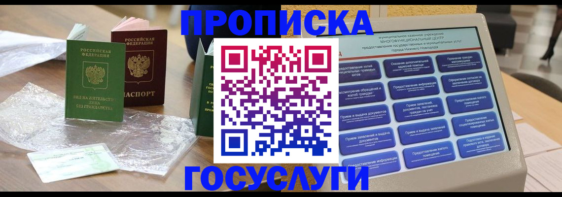 регистрация для школы в Щёлково